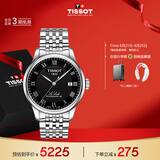 天梭（TISSOT）手表 力洛克系列男表 瑞士自动机械男士钢带腕表商务表生日礼物