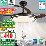 雷士（NVC） 风扇灯LED吊扇灯隐形扇现代简约变频餐厅卧室客厅遥控高显色灯具 星冰48瓦42寸智能丨1级能效