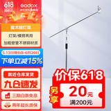 神牛适用于神牛补光灯摄影灯支架2.8米便携闪光灯影室灯补光灯外拍灯影棚视频直播三脚灯架 品牌魔术腿灯架（承重20KG） 标配