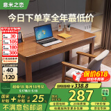 意米之恋全实木电脑桌办公桌简约学习桌写字桌 胡桃色 1.2m SZ-07