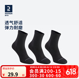 迪卡侬（DECATHLON）男士袜子冬季袜子运动袜高帮棉袜透气保暖男女长袜 RS160-商务黑色-3双装 【43-46】(鞋码43/44/45/46)