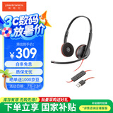 缤特力惠普【国家补贴】Blackwire C3220 头戴式双耳话务耳机USB-A接口 直连电脑带线控/考试耳机