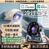 STIGER【支持米家App智能风控】桌面小风扇空气循环扇宿舍学生台面办公室USB冷小风扇家用涡轮迷你电风扇 充电款深空灰【4000M】五档循环风丨可挂立两用 25年顶配款丨已售8000+