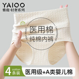 雅鹿4条装内裤女士纯棉高腰抗菌100%全棉加长裆大码收腹女生三角短裤 白色+白色+奶黄+芋紫 2XL 建议160-200斤