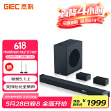 杰科（GIEC）HA-960D回音壁电视音响 5.1.2杜比全景声家庭影院soundbar家庭音响客厅环绕投影仪无线蓝牙音箱
