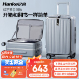 汉客行李箱男拉杆箱女旅行箱110升大容量28英寸环保灰镇店铝框侧开盖