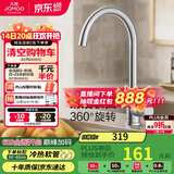 九牧（JOMOO）厨房水龙头304不锈钢洗菜盆360°旋转冷热双控龙头33221-748/7B-Z
