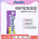 Desitin绝绝紫美国进口 Desitin 宝宝护臀膏屁屁霜 紫色加强型 113g/支