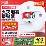京玺 烟雾报警器国标3C认证家庭企业消防烟感火灾探测联网报警 一年版