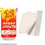 六品堂 米字格硬笔书法纸练字本 田字格方格小学生钢笔专用作品纸田字格（套装15本）
