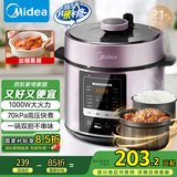 美的（Midea）【国家补贴】提鲜电压力锅5升家用双胆高压锅全自动智能预约饭煲多功能蒸煮YL50M3-751电炖锅4-6人