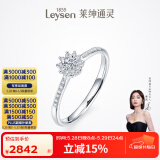 莱绅通灵求婚钻戒女结婚订婚18K金钻石戒指送礼物女王桂冠礼物 【真爱表白】K白 共约13.5分 14号【付款后25天发货】