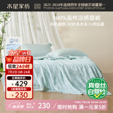 水星家纺100%蚕丝夏被 兰亭冰芯抗菌水洗蚕丝夏被A类抗菌夏凉被200×230cm