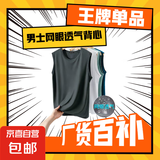 男士运动背心男夏季外穿跑步健身衣服速干坎肩汗衫冰丝无袖t恤男 网眼背心【深灰色】 2XL (175) 130-140斤