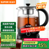 苏泊尔（SUPOR） 养生壶煮茶器煮茶壶1L电水壶热水壶烧水壶电热水壶迷你玻璃花茶壶高硼硅玻璃黑茶 SW-10C01