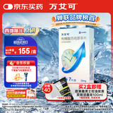 【原研药】万艾可 枸橼酸西地那非片 25mg*7片/盒 男科用药 小蓝片