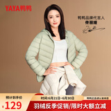 鸭鸭（YAYA）佟丽娅同款轻薄羽绒服女新款秋冬季休闲短款连帽保暖轻便韩版外套 抹茶绿色 M