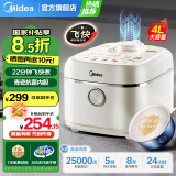 美的（Midea）电饭煲青瓷飞快系列电饭锅家用3-4-5-8个人圆灶抗菌内胆柴火饭微压智能预约多功能蛋糕快煮饭锅粥 4升青瓷内胆【蝶形猛火盘】MB-4E01R/ 4L