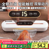 拜杰真空封口机干湿两用真空保鲜封口机家用食品全自动大吸力真空包装机真空压缩封口机塑封机