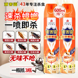 灭害灵杀虫剂喷雾专杀蟑螂 600ml*2瓶 无味杀虫气雾剂