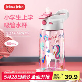 JEKO&JEKO儿童水杯夏季吸管杯小学生宝宝塑料杯水杯子男女水壶 450mL独角兽