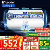 海尔（Haier）智家统帅系列热水器电热水器家用储水式卫生间洗澡小户型租房优选上门安装防电墙专利超省电LC 80L 2200W X1安全耐用全家洗