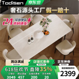陶迪森卡里冰玉天然奢石纯天然大理石餐桌方桌意式家用高端高级感大户型 【单餐桌】 矿山直采  AAA级原石 1.6米 （160cm长*90cm宽*76cm高）