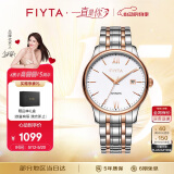 飞亚达（FIYTA）手表男 经典自动机械日历白盘间金色钢带男表 节日礼盒送男友