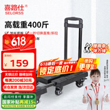 喜路仕小推车万向轮平板车折叠手拉车六轮拖车乌龟车带刹车黑BY01-T