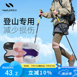 耐力克斯登山护膝髌骨带女专业户外运动护具徒步专用保护膝盖爬山装备粉