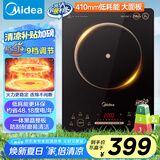 美的（Midea）家用电磁炉电池炉2200W大功率猛火一体面板电磁灶智能定时火锅炉【国家补贴】升级二级能效22RB22