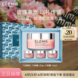 艾丽美（ELEMIS）粉罐卸妆护肤套装（粉罐100g+粉罐20g*3）面部卸妆生日礼物送女友