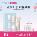 半亩花田（Little Dream Garden）水乳套装护肤品套装化妆品组合补水保湿男女士护肤 神经酰胺水乳5件套