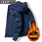JEEP SPIRIT吉普夹克男冲锋衣外套上衣男士冬季新款纯色商务连帽休闲茄克衫邮 蓝色 加绒款 2XL （136斤-150斤）