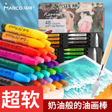 马可（MARCO）重彩油画棒48色 4支 儿童专业美术学生绘画蜡笔套装铁盒装送礼礼物 雷诺阿系列 速写 马克笔绘画