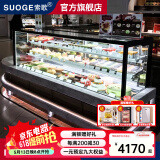 索歌直角蛋糕冷藏展示柜风冷商用冰箱烘焙奶茶咖啡店面包低温慕斯西点酸奶熟食串串水果甜品冷藏保鲜柜 1.5m清雅款【纤细无边 智能保湿】