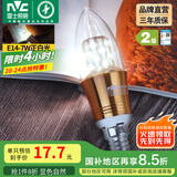 雷士（NVC） 灯泡led灯泡尖泡吊灯壁灯家用照明节能三色变光蜡烛尖泡 【E14】7瓦正白光 LED蜡烛尖泡