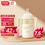 小土豆（potato）吸管奶瓶PPSU婴儿奶瓶6个月以上大宝宝带重力球奶嘴300ml 甜杏粉