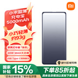 小米超薄充电宝5000mAh便携式电量「急救」USB Type-C双向快充 20W MAX大功率 可上飞机华为苹果适用