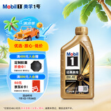 美孚（Mobil）美孚1号先进全合成汽机油小金美0W-40经典表现SP 1L 汽车保养