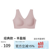 ubras无尺码加大版背心式文胸无痕无钢圈女士内衣女无痕胸罩兰花烟