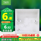 施耐德电气 开关插座面板明装底盒 86型通用 开关面板底盒 明盒 E238