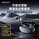essonio意大利品牌【耳夹式旗舰款】开放式无线蓝牙耳机不入耳跑步通话音乐耳机 星空黑【蓝牙5.4+双设备连接】