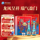洋河梦之蓝 龙凤呈祥 52度550ml*2  绵柔浓香型白酒 礼盒装