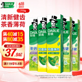 DARLIE好来(原黑人)山姆同款茶倍健双重薄荷牙膏清新净齿防蛀5支770g