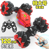 qdrone For the Good Moments手势感应变形遥控车儿童玩具男孩遥控汽车扭变特技车儿童节礼物 30cm红【双电+三控】 61六一儿童节礼物男孩