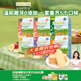 爷爷的农场米饼32g*6盒（原味*2+蔬菜味+水果味+海苔味+紫薯味）