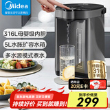 美的（Midea）电热水壶恒温饮水机烧水壶 大容量电热水瓶 烧水壶5L多段温控除氯保温一体机 家用泡奶机煮水壶 5L 【316L母婴级0塑料水路】505BPro