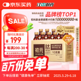 初元江中复合肽营养液饮品I型 100ml*10瓶术后补品长辈送礼-新效期