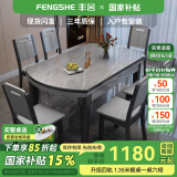 丰舍 餐桌 可变圆桌伸缩折叠实木岩板餐桌椅组合现代轻奢餐桌餐厅饭桌 黑灰色-阿玛尼灰岩板-实木椅 【1.50米】 一桌4椅